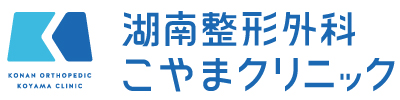 Koyama Clinic